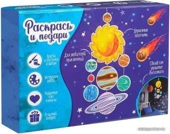 Раскрась и подари Солнечная система Dr-1010