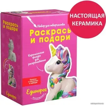 Раскрась и подари Единорог IG-1023