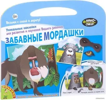 Bondibon Нано-стикер. Забавные мордашки ВВ1589-1