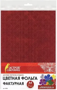 Остров Сокровищ 128976