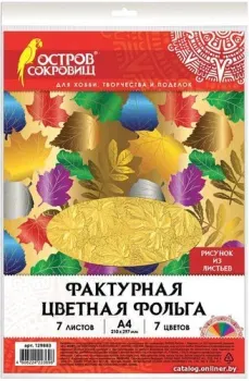 Остров Сокровищ 129883
