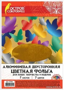 Остров Сокровищ 111962