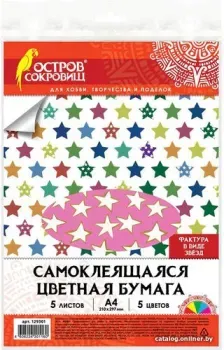 Остров Сокровищ 129301