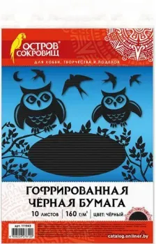 Остров Сокровищ 111943