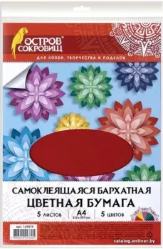 Остров Сокровищ 129874