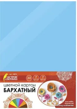 Остров Сокровищ 128973