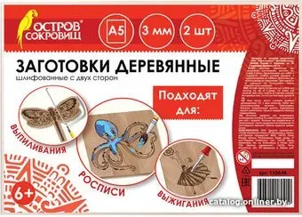 Остров Сокровищ 150648