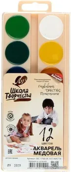 Луч Школа творчества 29С 1756-08 (12 цветов)