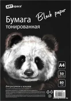 ArtSpace тонир. черная для печати и эскизов БТ50_45937 (50 л)