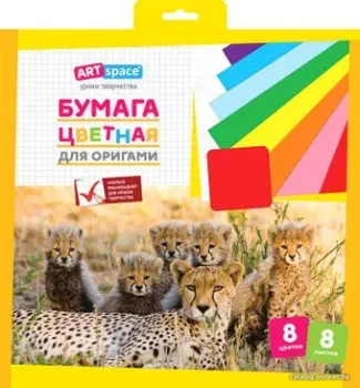 ArtSpace для оригами Нб8-8ор_4443 (8 л)