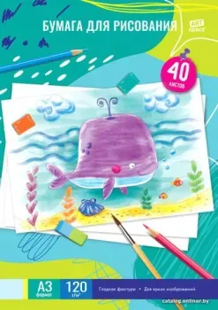 ArtSpace А3 120г/м2 Пр40А3_40844 (40л)