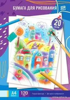 ArtSpace А4 120г/м2 Пр20А4_40846 (20л)