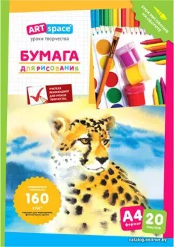 ArtSpace А4 160г/м2 Пр20А4_31356 (20л)