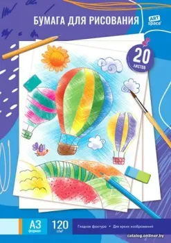 ArtSpace А3 120г/м2 Пр20А3_40843 (20л)