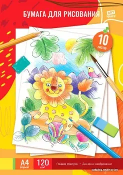 ArtSpace А4 120г/м2 Пр10А4_40845 (10л)