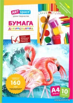 ArtSpace А4 160г/м2 Пр10А4_31355 (10л)