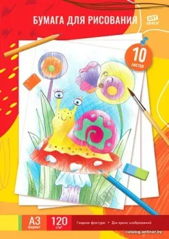 ArtSpace А3 120г/м2 Пр10А3_40842 (10л)