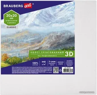 BRAUBERG Art Classic 3D 191661