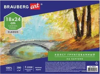 BRAUBERG Art Classic 190619