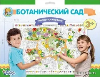 Десятое королевство Ботанический сад 03811
