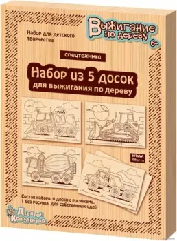 Десятое королевство Спецтехника 04163