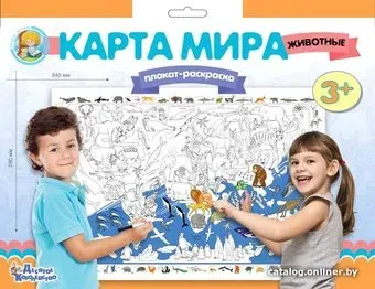 Десятое королевство Карта мира. Животные 02730