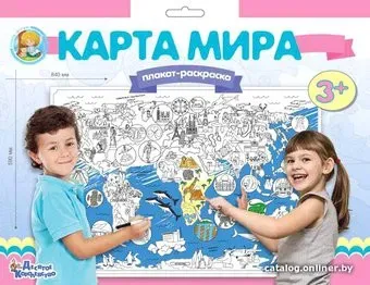 Десятое королевство Карта мира. Космос 02740