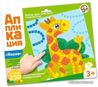 Десятое королевство Аппликация Жираф 02804