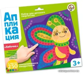 Десятое королевство Аппликация Бабочка 02806