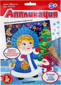 Десятое королевство Аппликация Снегурочка 04254
