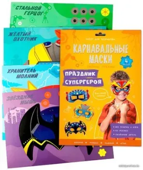 ГеоДом Карнавальные маски. Праздник супергероя 9134