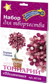 Волшебная мастерская Топиарий мини Вдохновение МТ-05