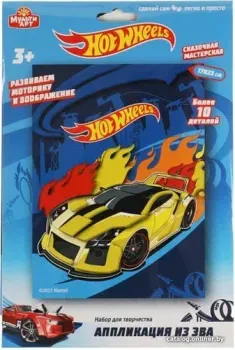 MultiArt Хот Вилс Аппликация из эва 100EVA-HW1