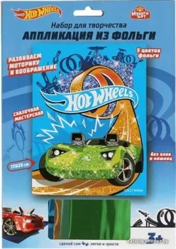 MultiArt Хот Вилс Аппликация из фольги 100FOIL-HW