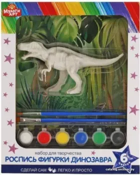 MultiArt Тиранозавр PAINTFIG-MADINO3
