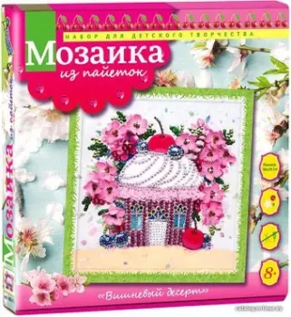 Волшебная мастерская Мозаика из пайеток. Вишневый десерт МБ-01