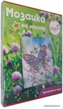 Волшебная мастерская Мозаика из пайеток. Бабочка МХ-15