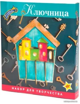 Волшебная мастерская Ключница. Домики КЛ-02