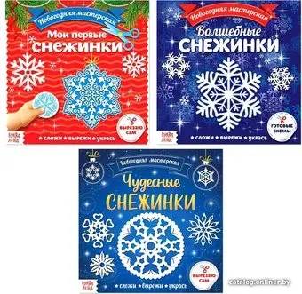 Буква-ленд Новогодняя мастерская снежинок 5251436