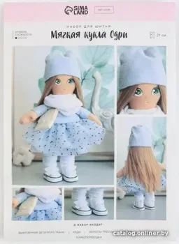 Арт Узор Мягкая кукла Одри 6964520