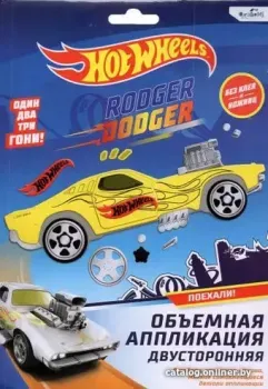 Origami Game Hot Wheels. Роджер Доджер 06830