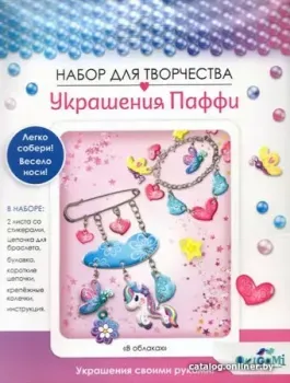Origami Game В облаках. Браслет и булавка 06071