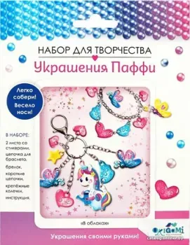 Origami Game В облаках. Браслет и брелок 06070