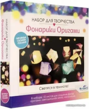 Origami Game Фонарики Орнамент 06710
