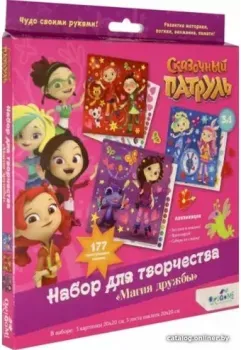 Origami Game Сказочный патруль Магия дружбы 3 в 1 06025