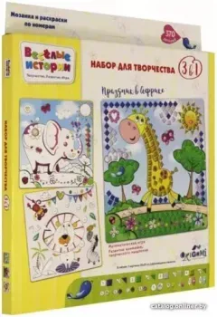 Origami Game Праздник в Африке 05128