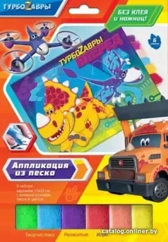 Origami Game Аппликация из песка. Турбозавры вперед! 06273