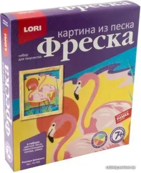 Lori Фреска. Картина из песка. Розовые фламинго Кп-065