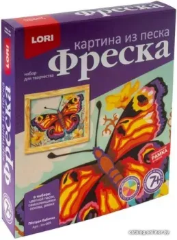 Lori Фреска. Картина из песка. Пестрая бабочка Кп-069