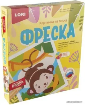 Lori Фреска. Картина из песка. Обезьянка Кп-078